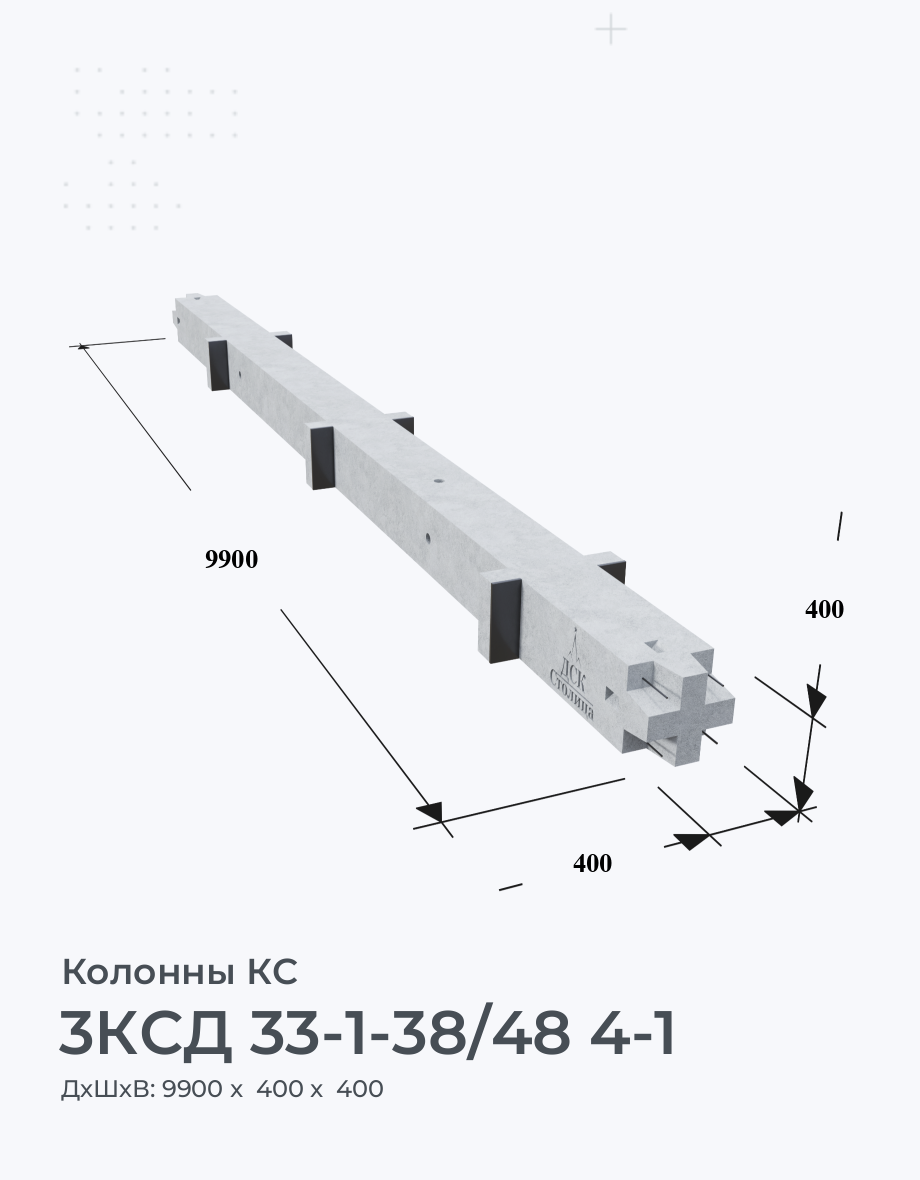 3КСД 33-1-38/48 4-1