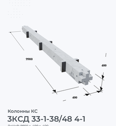 3КСД 33-1-38/48 4-1