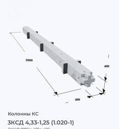 3КСД 4,33-1,25 (1.020-1)