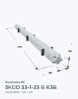 3КСО 33-1-23 Б К3Б