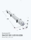 3КСО 33-1-23 В К3В