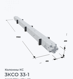3КСО 33-1