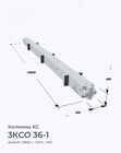 3КСО 36-1