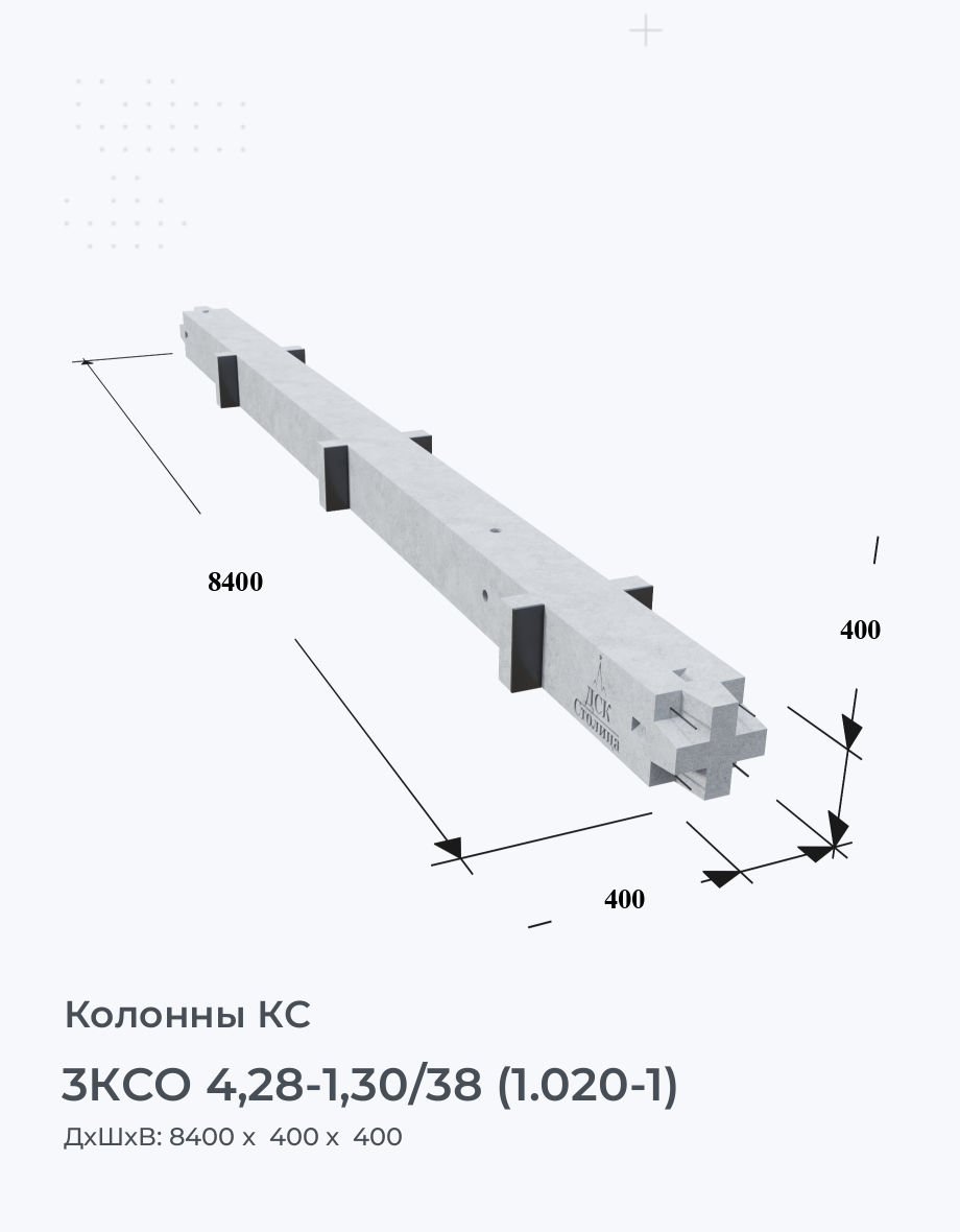 3КСО 4,28-1,30/38 (1.020-1)