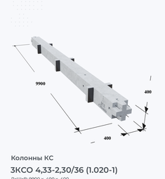 3КСО 4,33-2,30/36 (1.020-1)