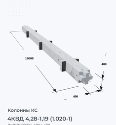 4КВД 4,28-1,19 (1.020-1)