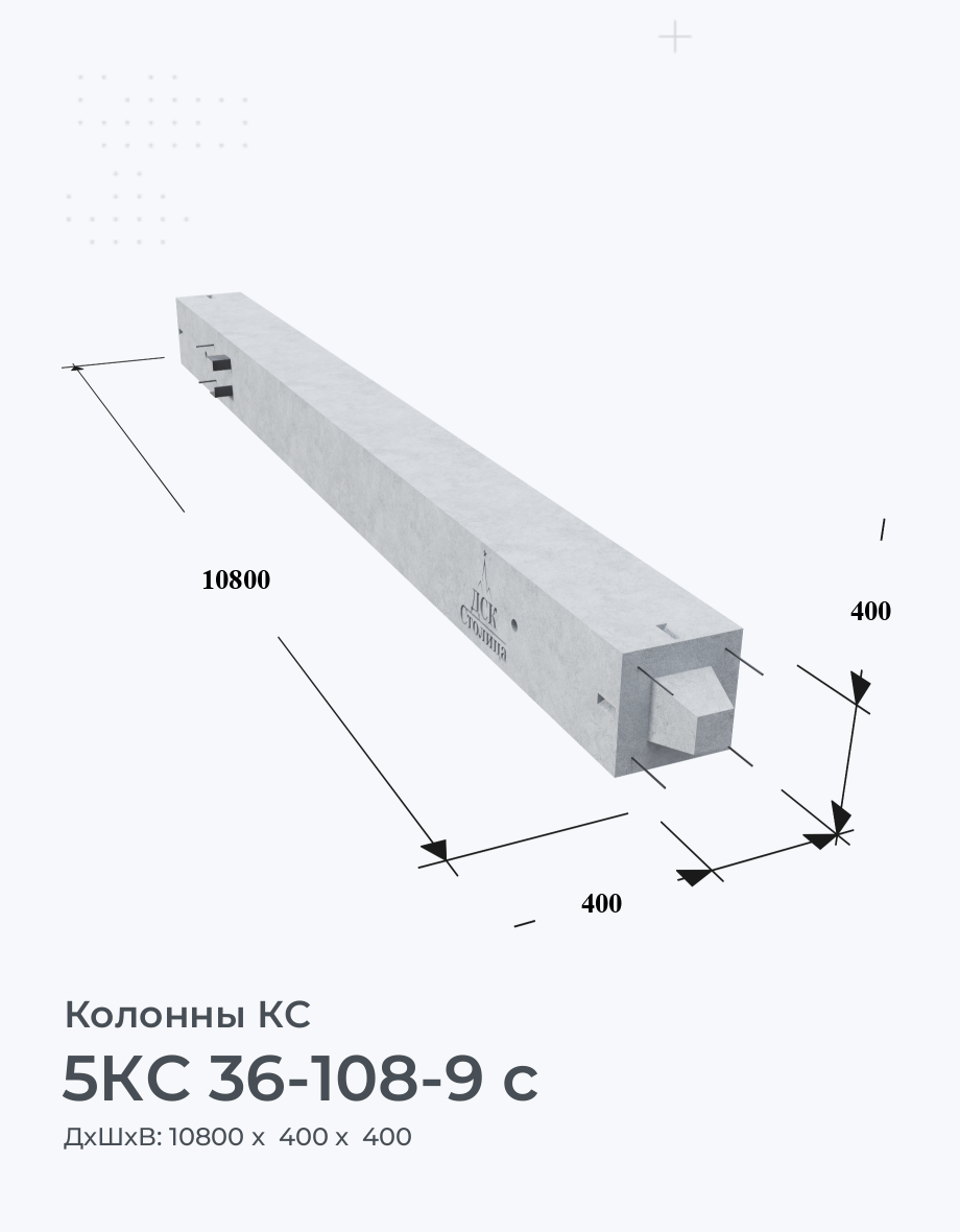 5КС 36-108-9 с