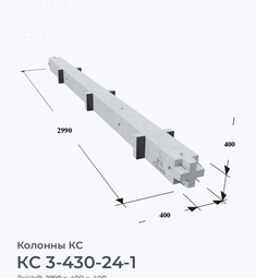 КС 3-430-24-1