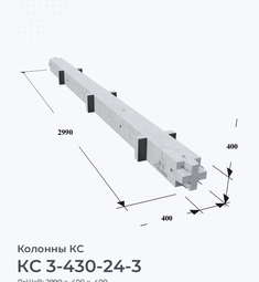 КС 3-430-24-3