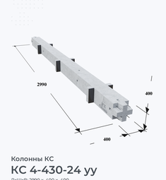 КС 4-430-24 уу