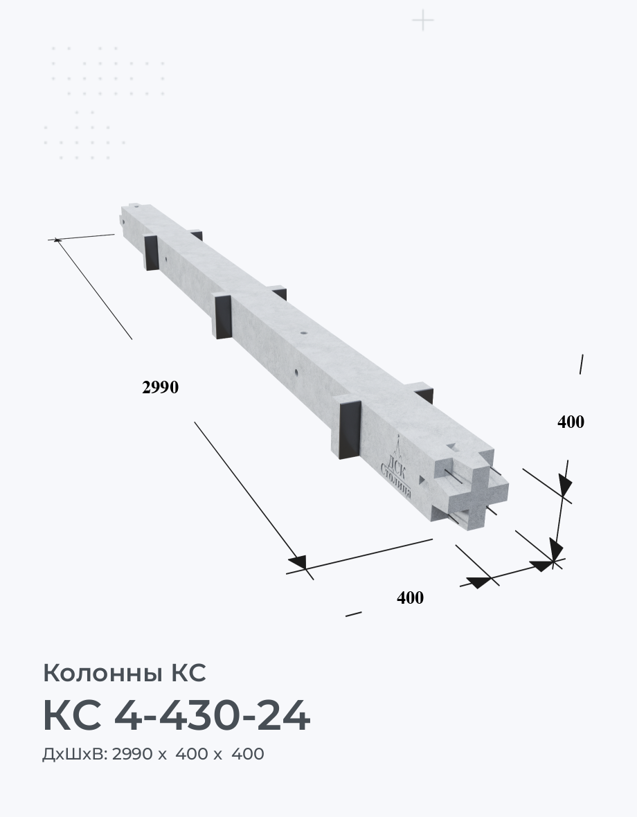 КС 4-430-24