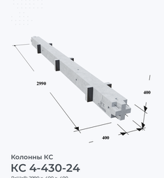 КС 4-430-24
