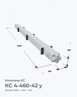 КС 4-460-42 у