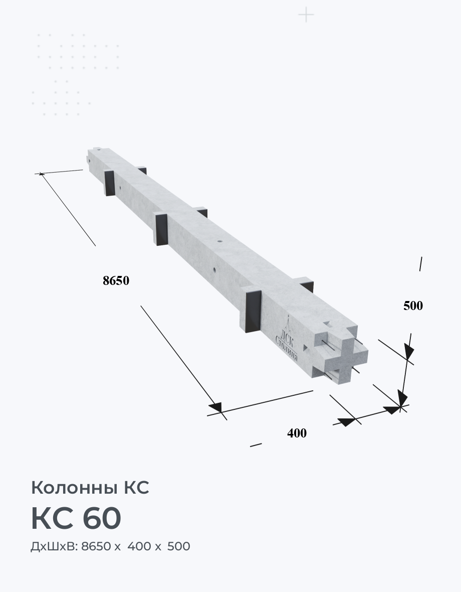 КС 60