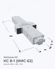 КС 8-1 (ИИС 62)