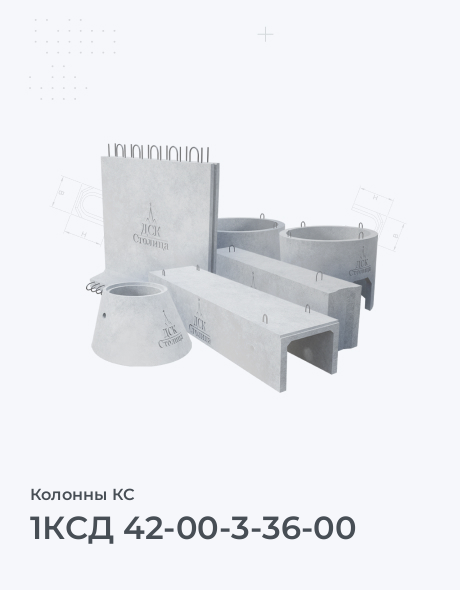 1КСД 42-00-3-36-00