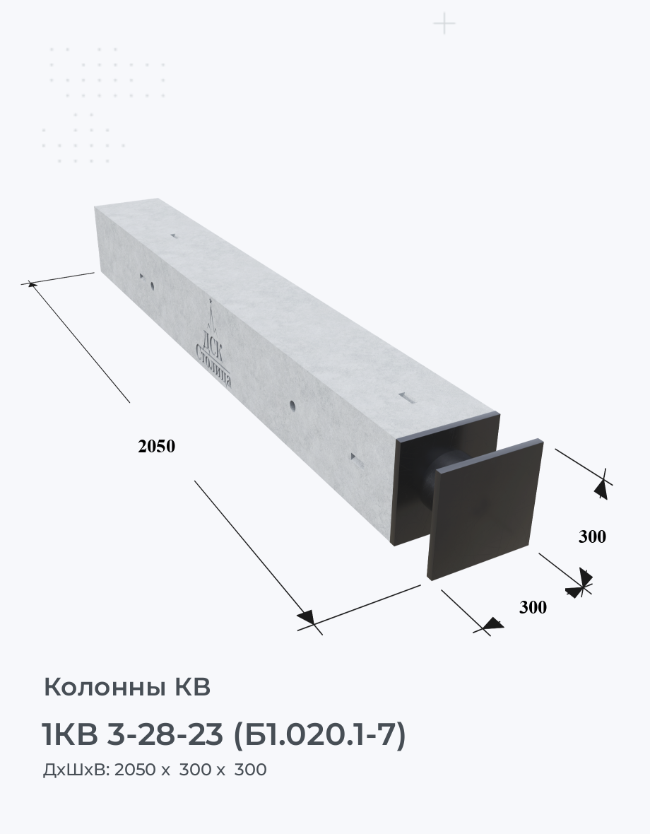 1КВ 3-28-23 (Б1.020.1-7)