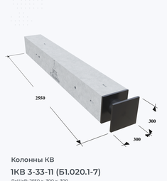 1КВ 3-33-11 (Б1.020.1-7)
