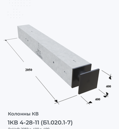 1КВ 4-28-11 (Б1.020.1-7)