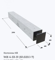 1КВ 4-33-31 (Б1.020.1-7)
