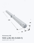 1КВ 4,36-36 (1.020-1)