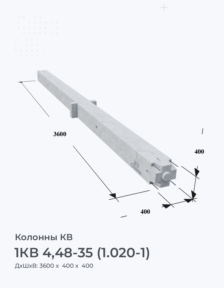 1КВ 4,48-35 (1.020-1)