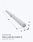 1КВ 4,48-35 (1.020-1)