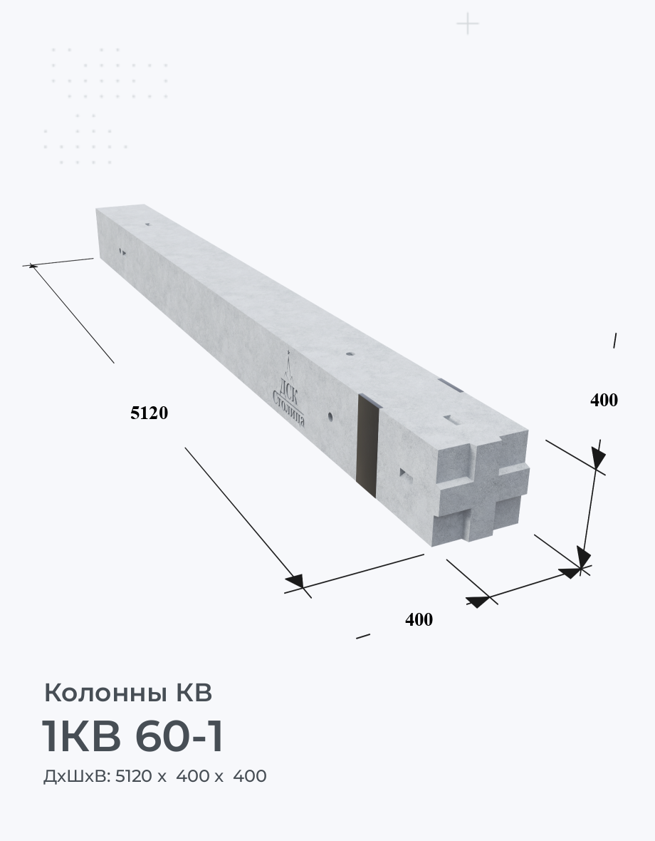 1КВ 60-1