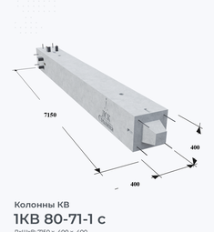 1КВ 80-71-1 с