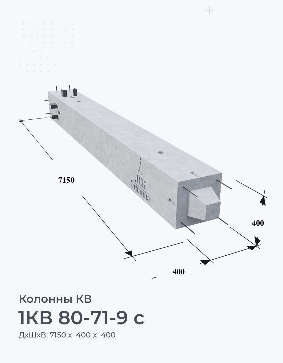 1КВ 80-71-9 с