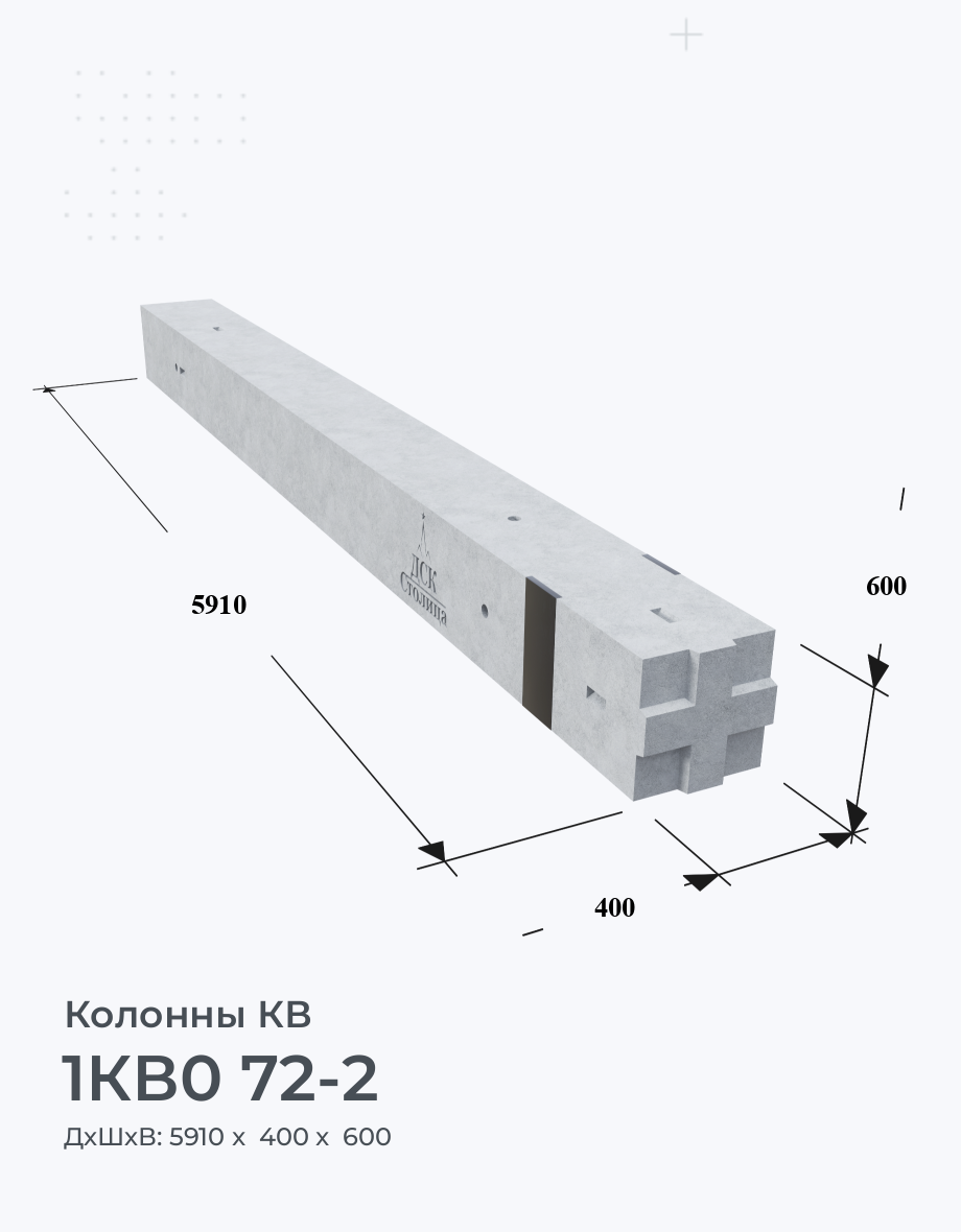 1КВ0 72-2