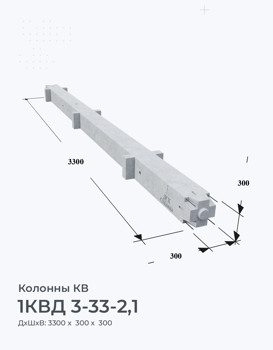 1КВД 3-33-2,1