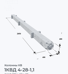 1КВД 4-28-1,1