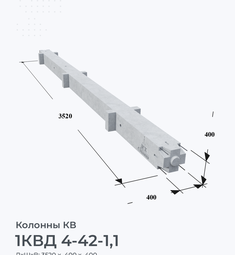 1КВД 4-42-1,1
