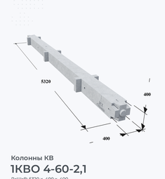 1КВО 4-60-2,1