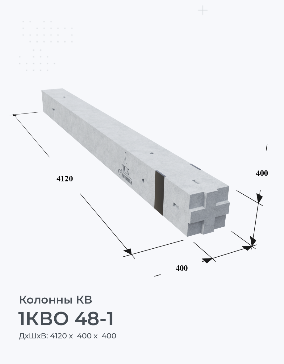 1КВО 48-1