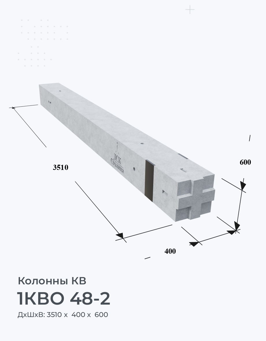 1КВО 48-2