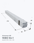 1КВО 54-1