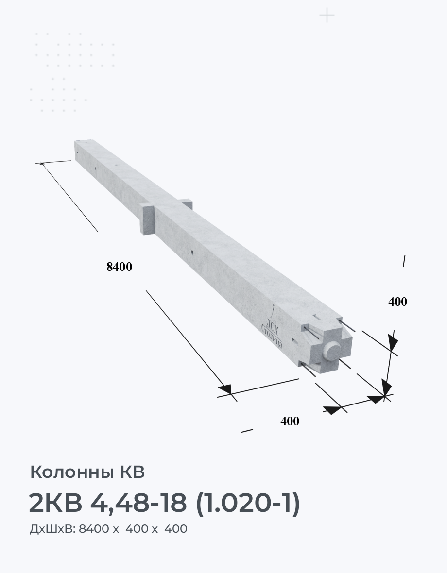 2КВ 4,48-18 (1.020-1)