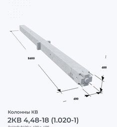 2КВ 4,48-18 (1.020-1)