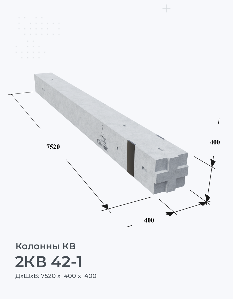 2КВ 42-1