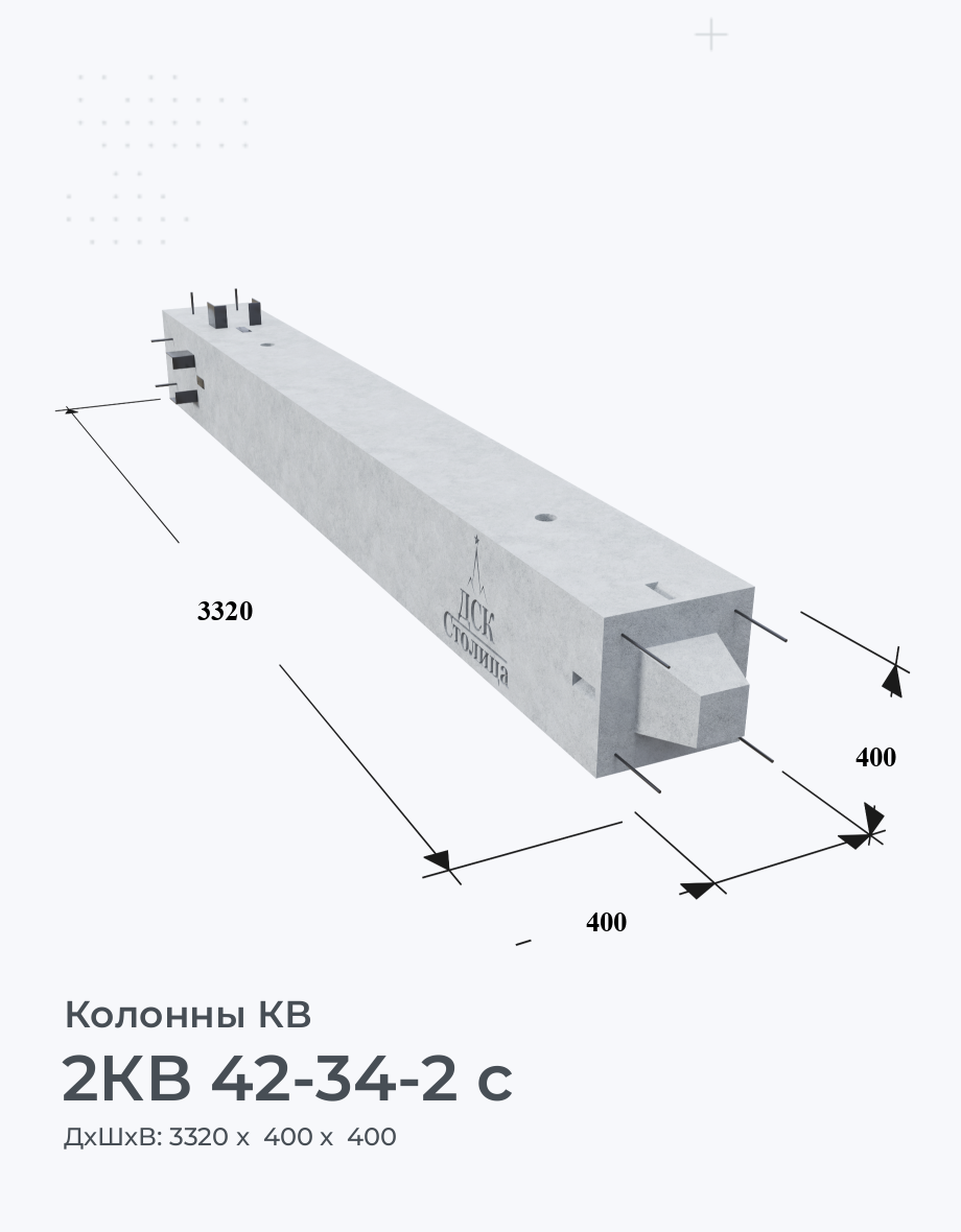 2КВ 42-34-2 с