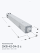 2КВ 42-34-2 с