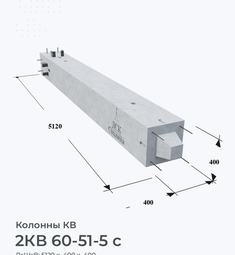 2КВ 60-51-5 с