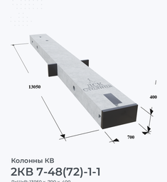2КВ 7-48(72)-1-1