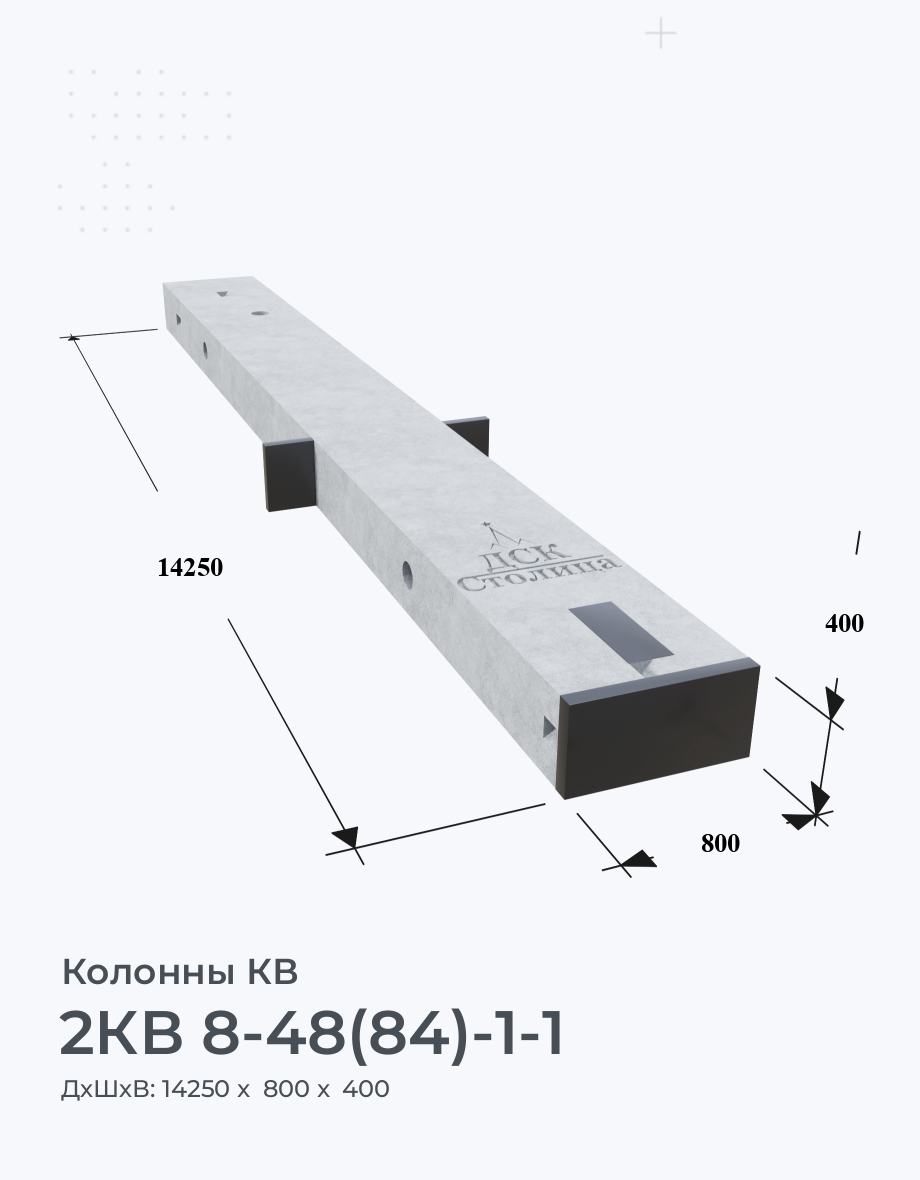 2КВ 8-48(84)-1-1