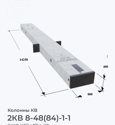 2КВ 8-48(84)-1-1
