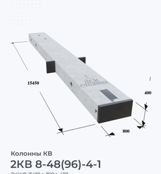 2КВ 8-48(96)-4-1