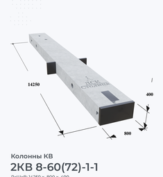 2КВ 8-60(72)-1-1