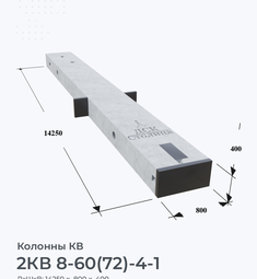 2КВ 8-60(72)-4-1